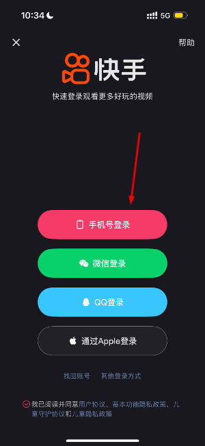 快手