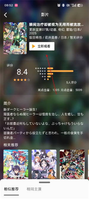 嘶哩嘶哩动漫app官网版