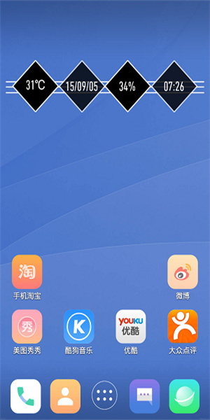 酷桌面下载安卓版