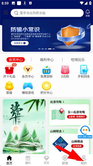 爱用商城app下载安卓版