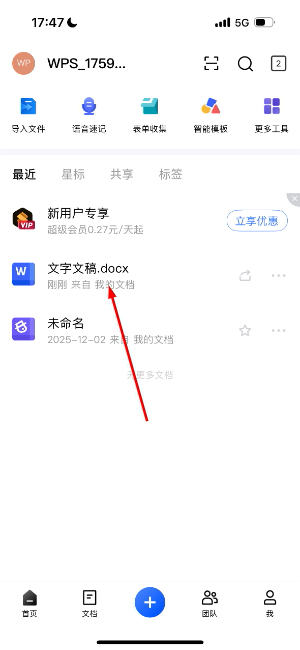 金山文档app下载官网