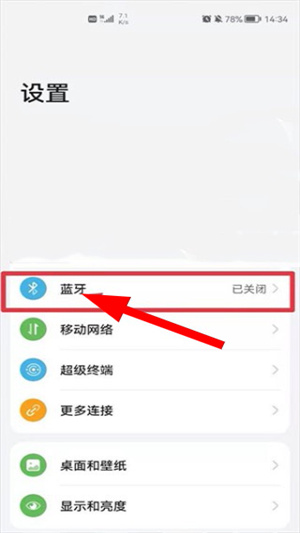 创维智慧云手机app下载