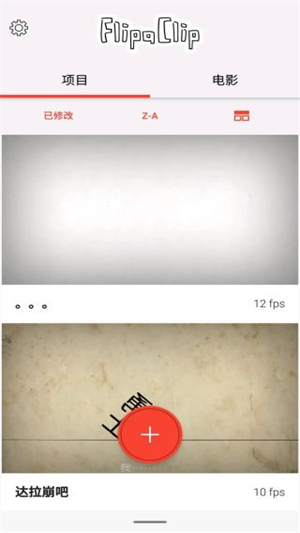 flipaclip正版官方中文2026