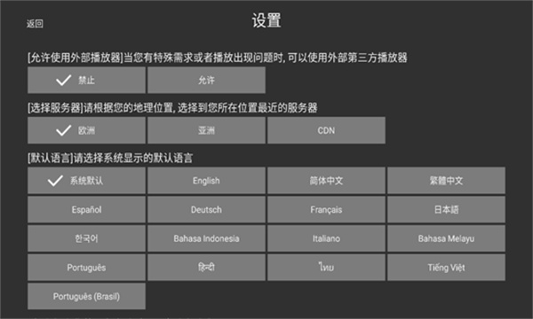 卫星电视app最新版