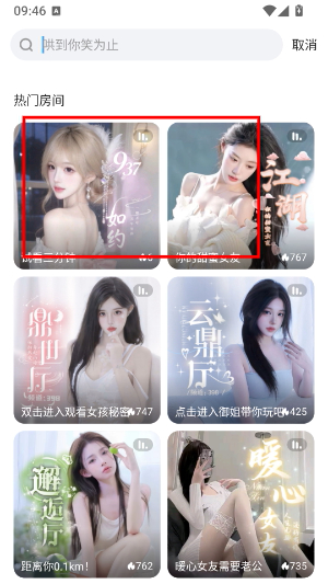 Yo语音