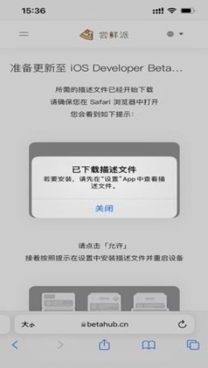尝鲜派官网版