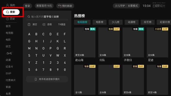 极光tv下载手机版官网版