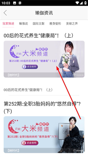 我家瑜伽下载