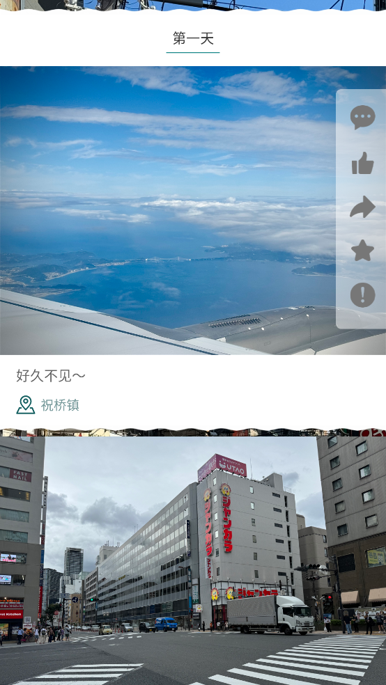 去看看旅行官方版下载