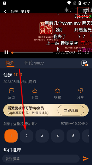 囧动漫(囧次元)无广告版下载安装