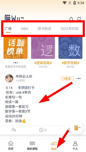 乐学喵官网版入口app下载
