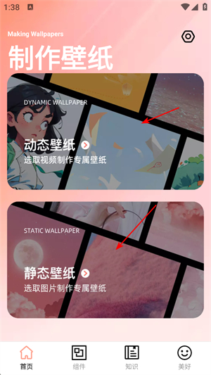 天才壁纸高清版