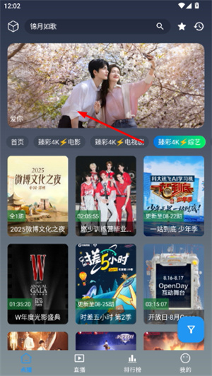 畅影视界app下载官方版