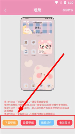 桌面小管家app下载