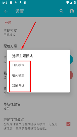 果仁相册app