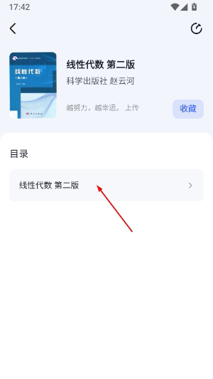 大学搜题酱