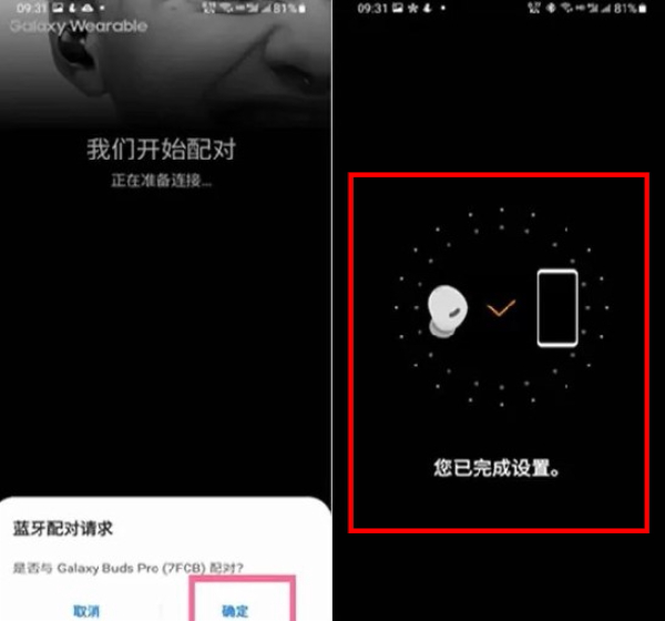 三星耳机app下载官网版