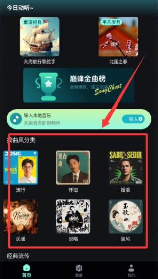 好声音播放器下载安装手机版