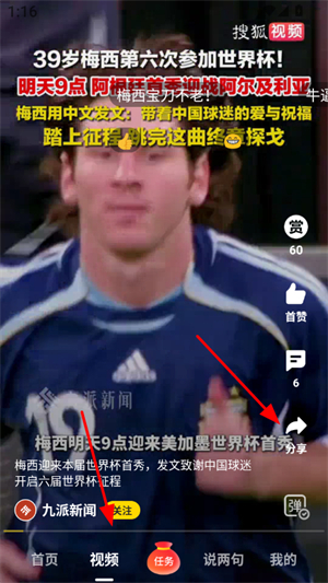 搜狐资讯app下载