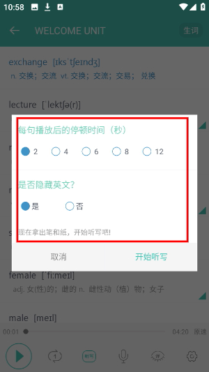 高中单词课堂
