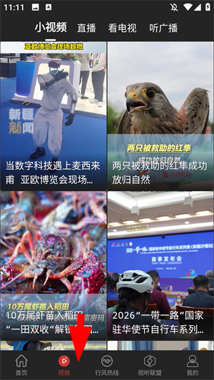 丝路视听官方