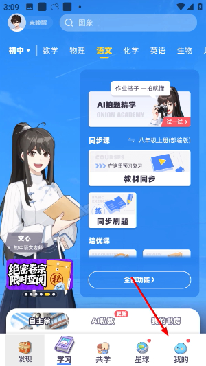 洋葱学园
