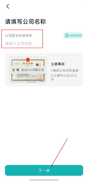boss直聘企业版