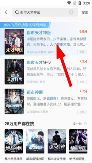 疯读小说免费下载安装手机版