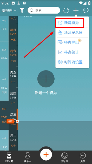 慧影时间流