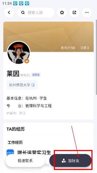 脉脉app下载官网