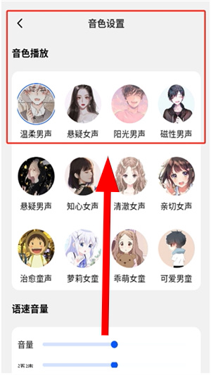 小易语音文字互转软件下载安装手机版