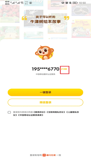 奇奇学英语app官方版下载