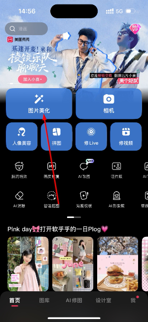 mtxx app下载免费安装