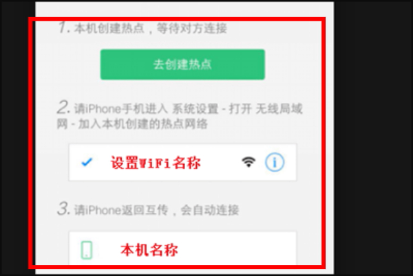 互传助手软件下载安装免费