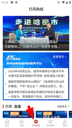 丝路视听官方
