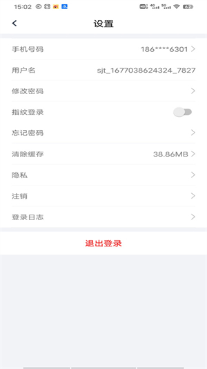 三晋通app官方下载最新版本安装