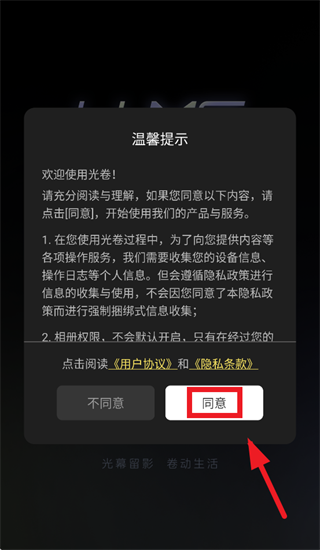 光卷下载安装