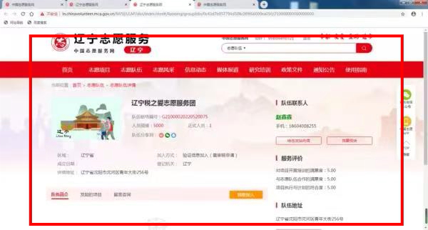 志愿辽宁app下载官方最新版