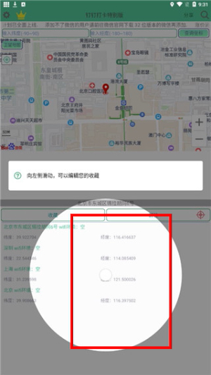 钉钉打卡虚拟位置软件免费版下载