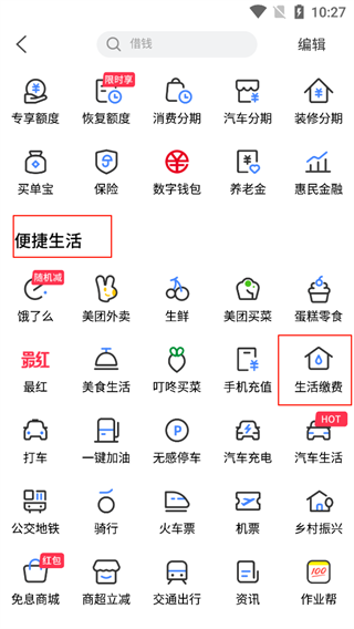 买单吧app