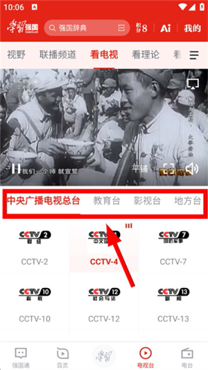 学习强国app官方免费下载