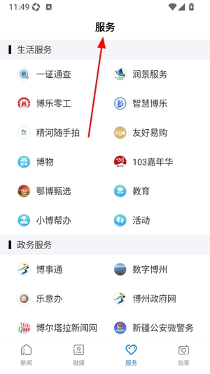 灵秀博州