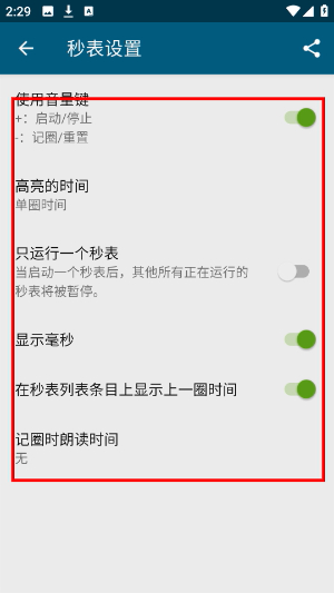 多工计时器