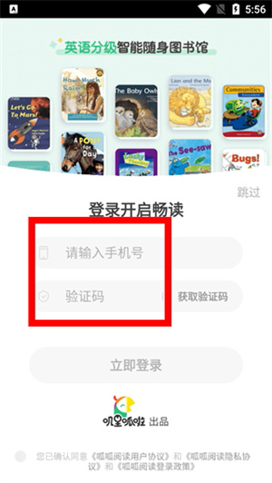 呱呱阅读免费版