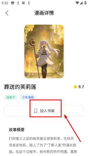 漫天星漫画