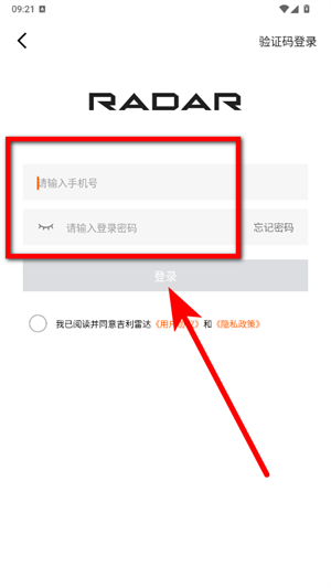 吉利雷达