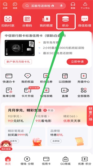 新浪新闻app官网下载安装手机版