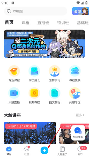 蓝铅笔