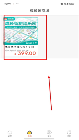 宝宝玩英语