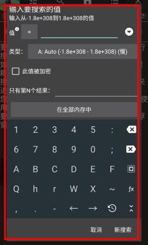 gg修改器官网版